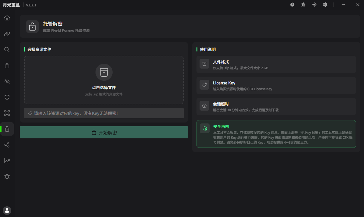 月光宝盒预览图